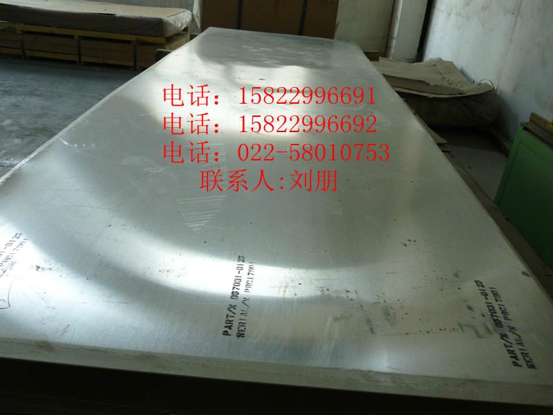 铝板7075高合金铝板批发