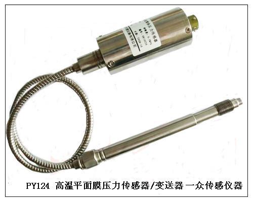 广东佛山/注塑机压力控制传感器参数选型/注塑机压力控制传感器厂家价格图片