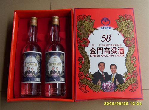 正宗台湾马英酒与萧万长总统纪念酒批发