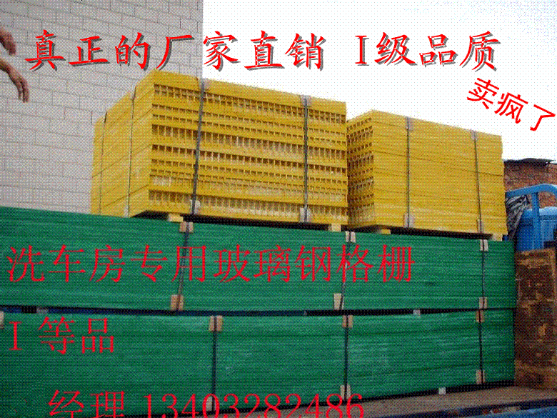 供应下水道格栅盖板北京玻璃钢格栅板排水板价格玻璃钢格栅价格