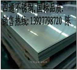 国产316不锈钢优质宝钢板316L价格批发