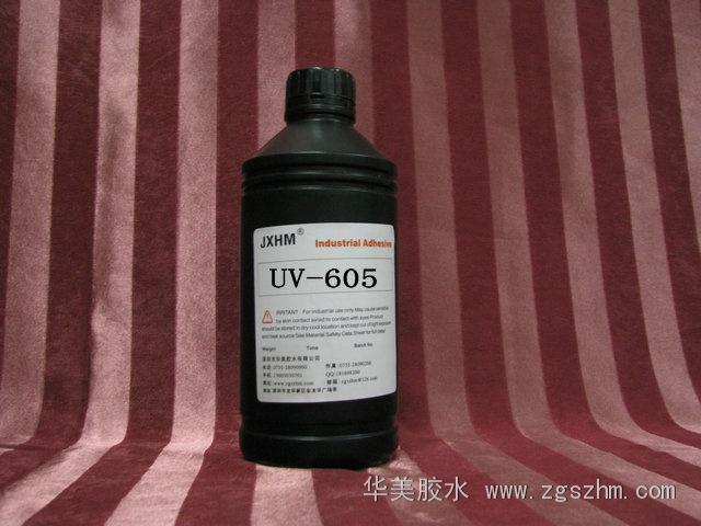 供应UV-605紫外线胶水，塑胶UV胶水，深圳胶水