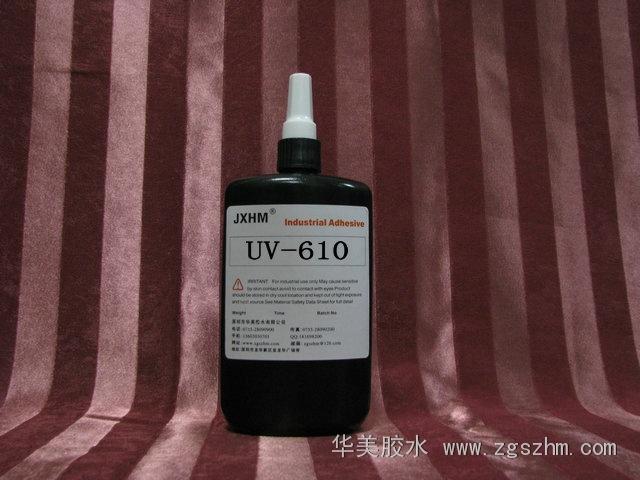 供应深圳最便宜的UV紫外线胶水