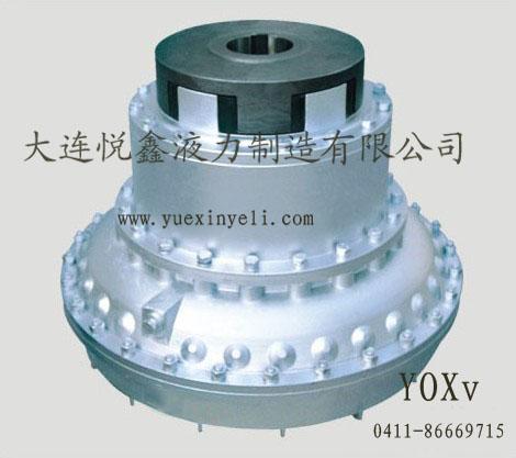 供应YOXY型号限矩型液力偶合器机械加工