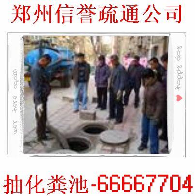 郑州疏通马桶，郑州疏通下水道