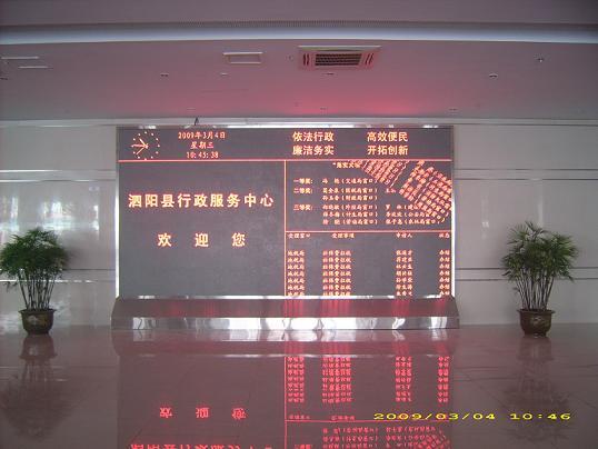 南京LED全彩电子大屏批发
