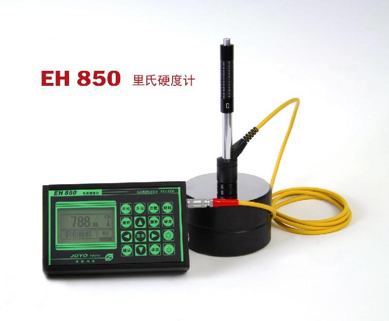 EH850便携式里氏硬度计