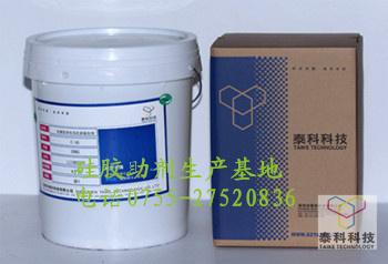 C-20T硅橡胶抗黄硫化剂批发