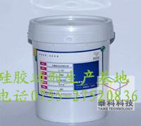 供应 硅橡胶淡味高抗黄硫化剂C-16