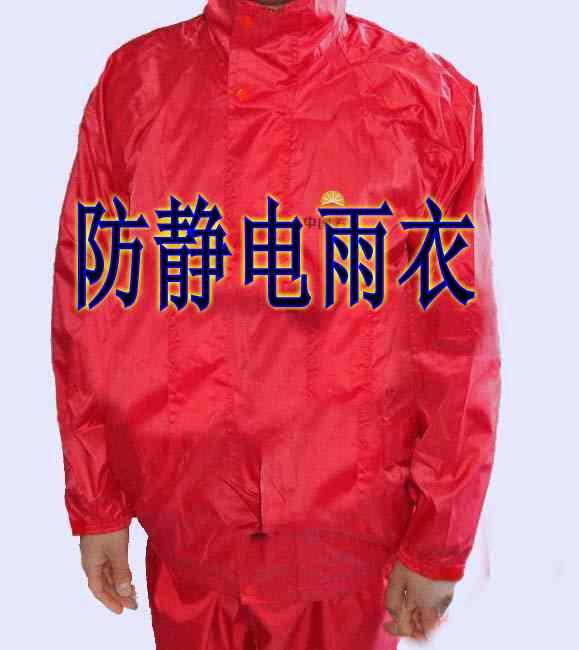 供应防静电雨衣◆分体式雨衣◆防静电雨衣厂家