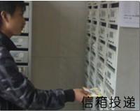 供应上海dm传单小区信箱投递价格