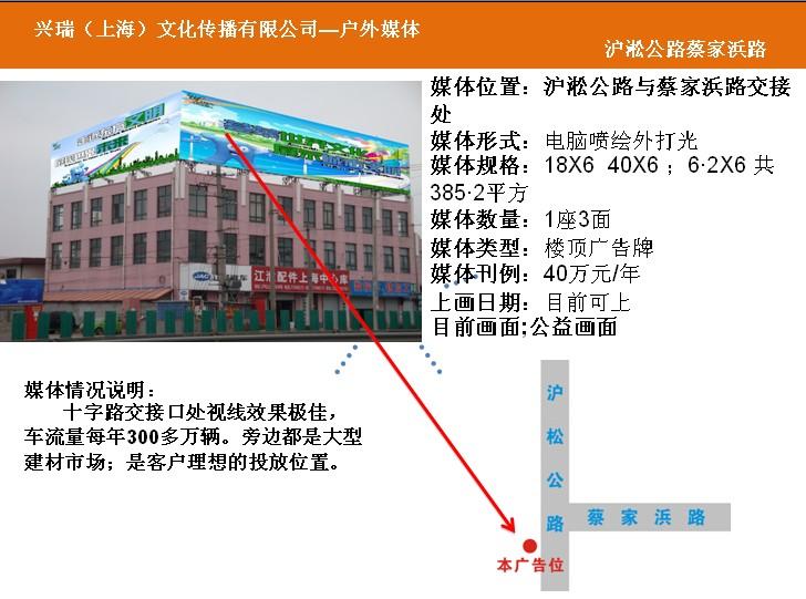 供应上海户外广告公司