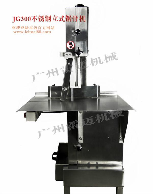广州市210小型锯骨机不锈钢锯骨机厂家供应210小型锯骨机/不锈钢锯骨机/品牌价格