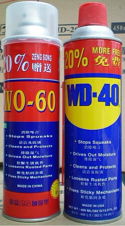 供应WD-40
