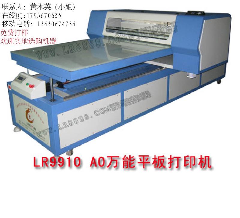 供应东莞玻璃印刷机专业生产商
