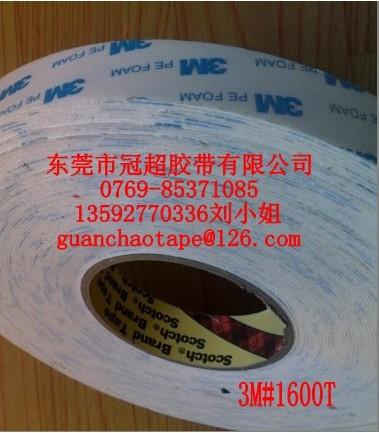 3M1600普通型PVC绝缘胶带批发