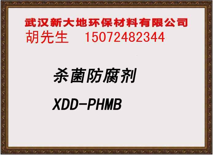 消毒湿巾消毒剂XDD-PHMB批发