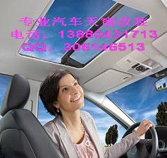 长安悦翔-成都专业加装汽车天窗-长安CX20专业改装汽车天窗