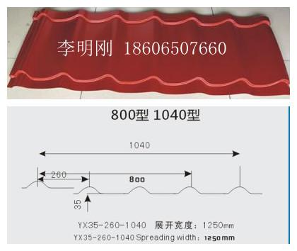 YX30-200-800彩钢仿古琉璃瓦批发