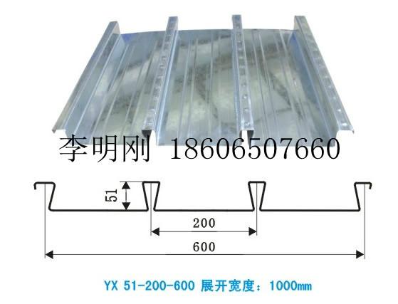 供应YX51-200-600燕尾楼承板 图片