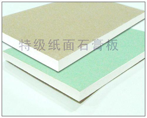 供应佳和艺发特级防潮纸面石膏板
