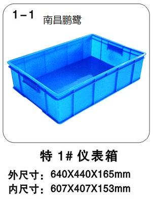 吉安塑料箱供应商吉安塑料箱厂家批发