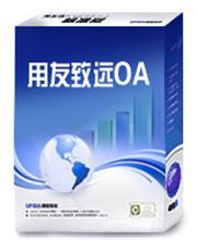 用友致远OA6协同管理软件报价对比销售