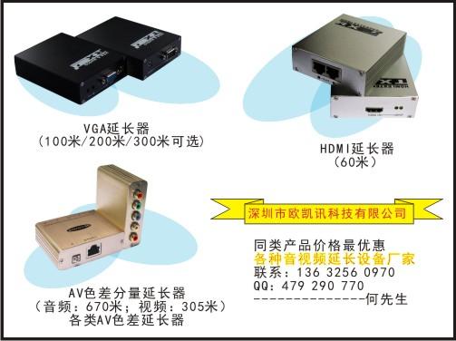 供应8路VGA音视频延长器报价