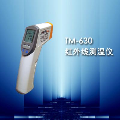 TM-630红外线测温仪批发