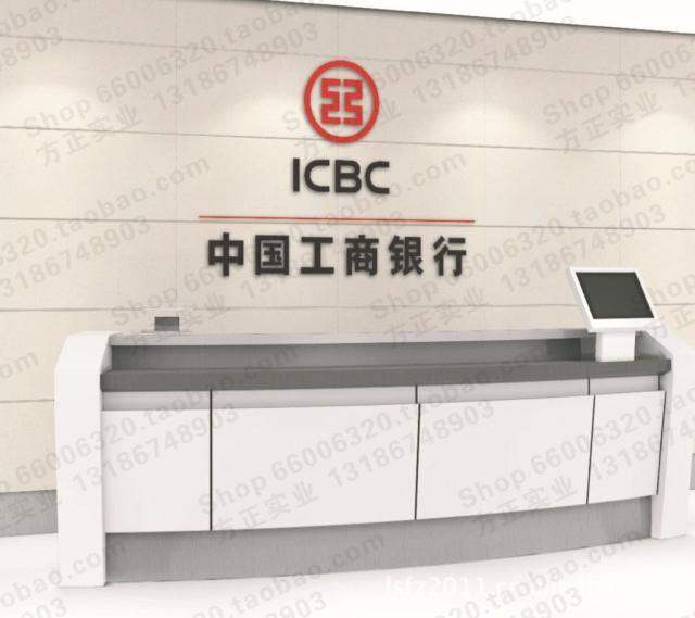 中国工商银行背景墙亚克力水晶字(承接订做银行VI标识标牌)举报中心
