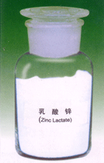 供应乳酸锌价格乳酸锌产地乳酸锌用途