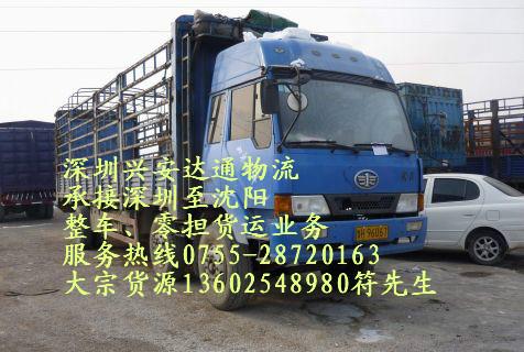 供应上海到深圳物流往返直达专线，上海到深圳往返长途运输电话，深圳到上海物流专线图片