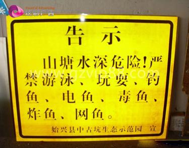 广州市广州反光安全警示牌安全标识制作厂家