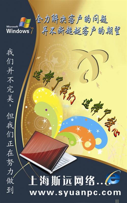 上海斯远计算机网络信息科技有限公司重庆分公司