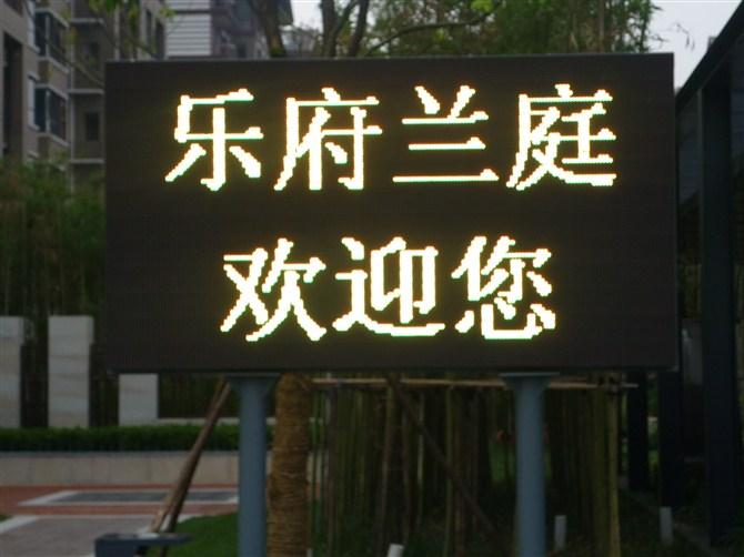 广州市LED电子显示屏厂家供应LED电子显示屏