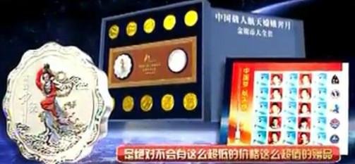 中国载人航天嫦娥奔月金银币大全套批发