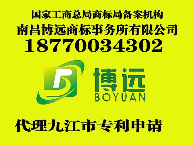 供应九江市科技局九江市高企认定专利申请代理服务中心