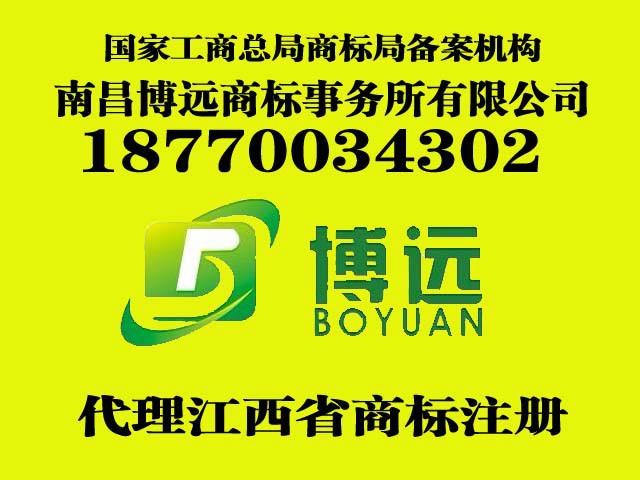 江西省抚州最好的商标事务所-江西省萍乡商标注册受理中心