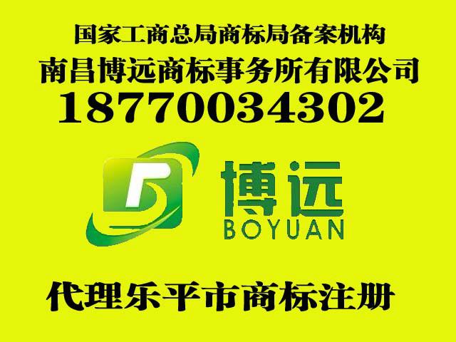 江西省抚州最好的商标事务所-江西省萍乡商标注册受理中心