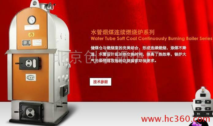 创字茶炉供应创字茶炉 500-1000公斤茶炉 北京创字炉具有限公司