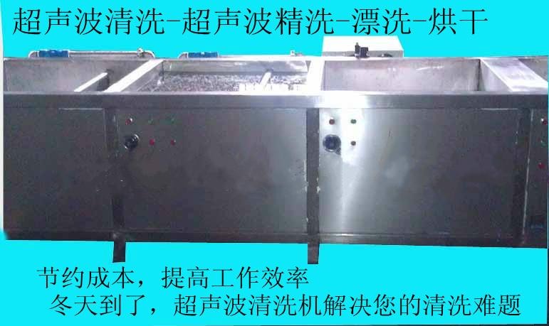 供应槽式超声波清洗机按需定制