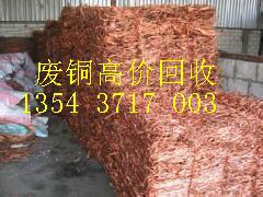 供应深圳废铜回收公司，深圳废铜回收公司电话