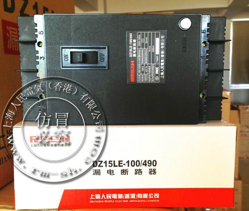 DZ15LE-100/490 漏电断路器