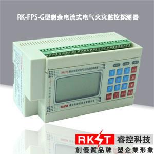 供应RK-FPS-GA智能型电气火灾监控探测器（漏电和温度探测）