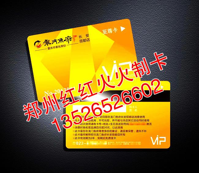 供应南阳磁卡IC卡条码卡射频卡镀金卡 南阳磁卡IC卡感应射频卡镀金卡