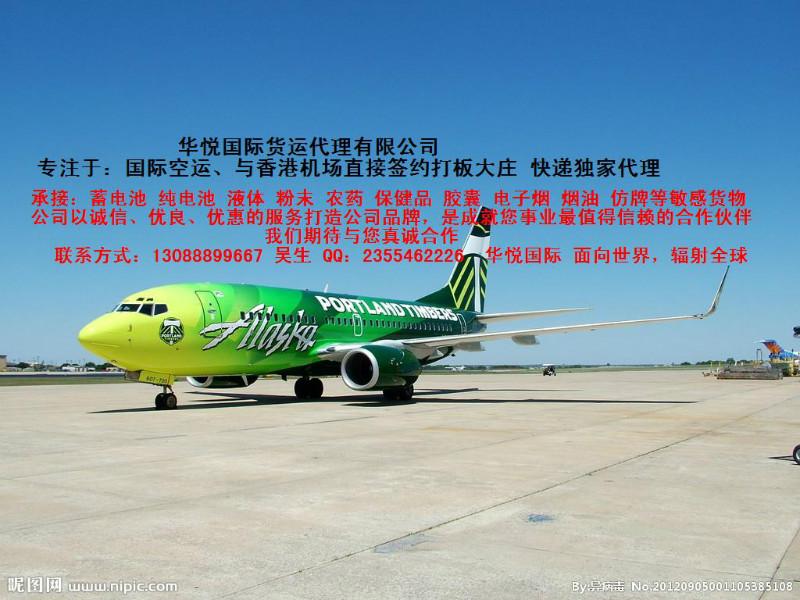 供应香港国际空运快递出口运输物流公司图片