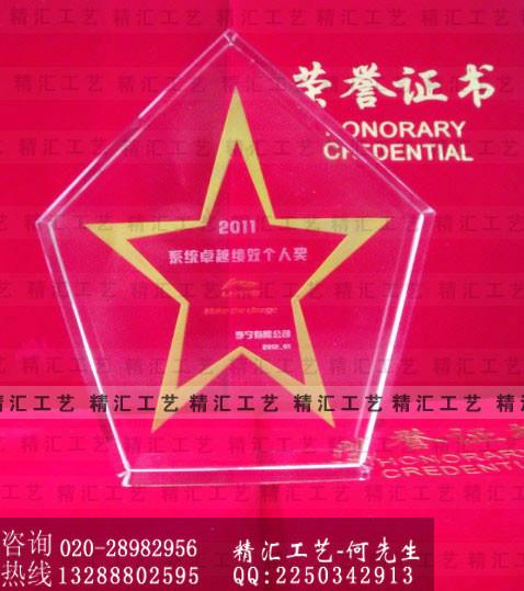 供应广州企业年度优秀员工水晶奖杯，广州活动比赛奖杯奖牌制作