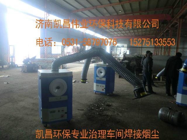 双11现货供应秦皇岛邢台移动式车间用焊接烟尘净化装置