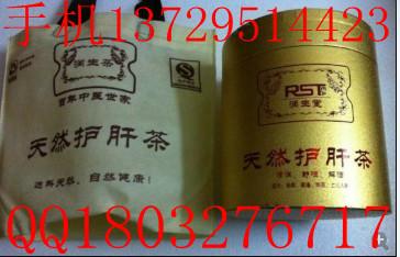 供应用于润生茶的生茶贸易有限公司图片