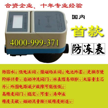 供应河南郑州智能水表厂家DN20刷卡水表预付费水表